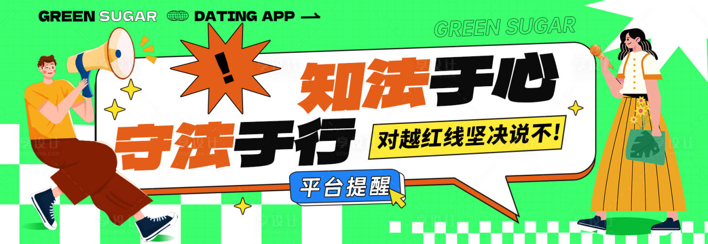 源文件下载【享设计】搜索编号：80610028831084343【潮流banner】