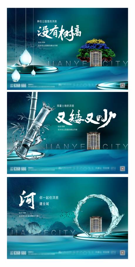 源文件下载【地产创意】编号：94940028959422332