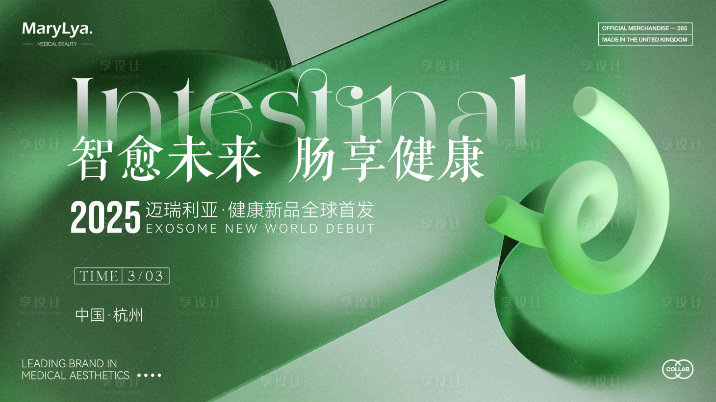 源文件下载【大健康主视觉】编号：16370029007338809