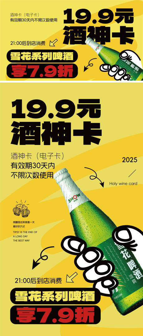 源文件下载【酒水宣传】编号：98780028911873571