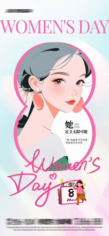 源文件下载【38妇女节海报】编号：72650028911399241