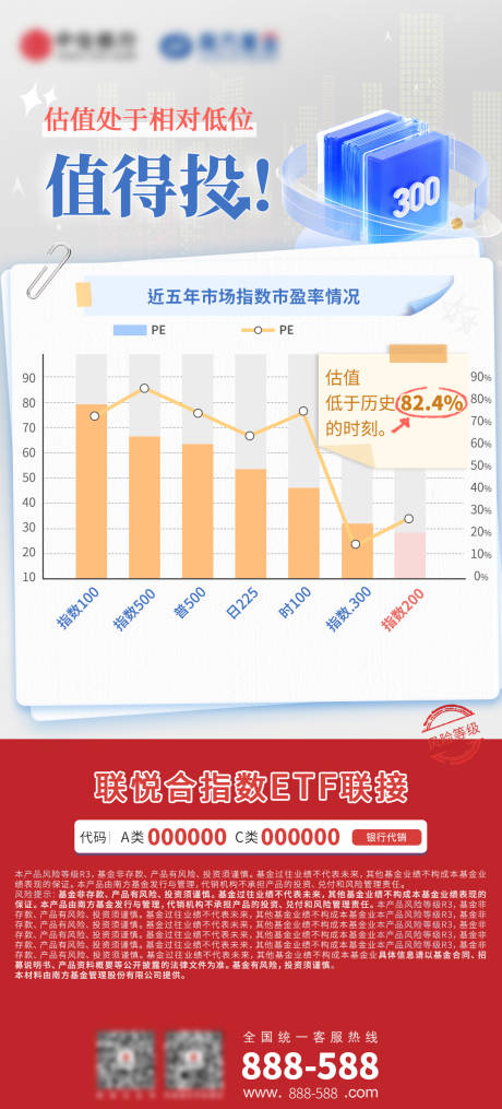 源文件下載【享設(shè)計(jì)】搜索編號(hào)：81010028917284289【金融基金海報(bào)】