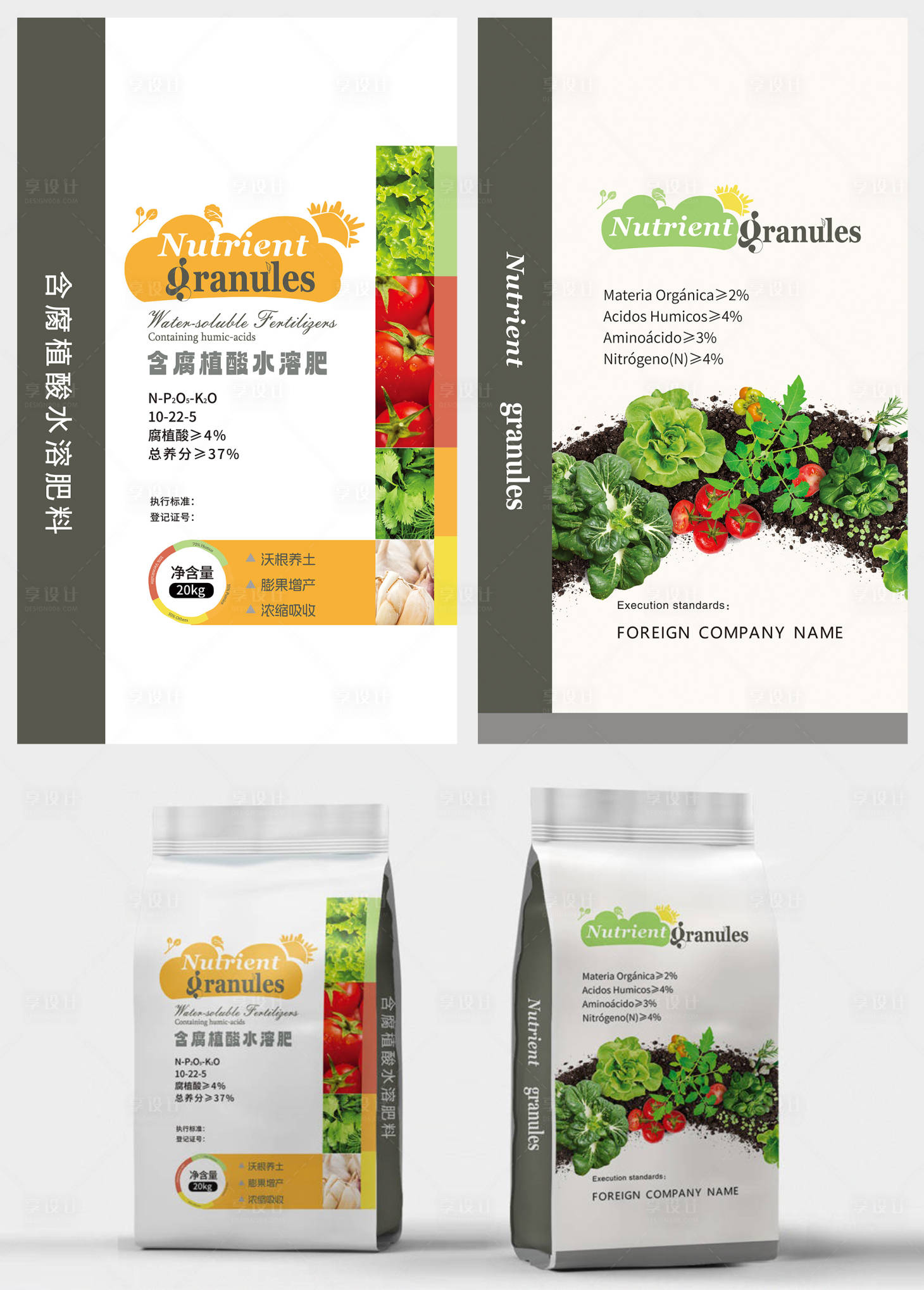 源文件下載【享設計】搜索編號：72110028631344764【肥料包裝】