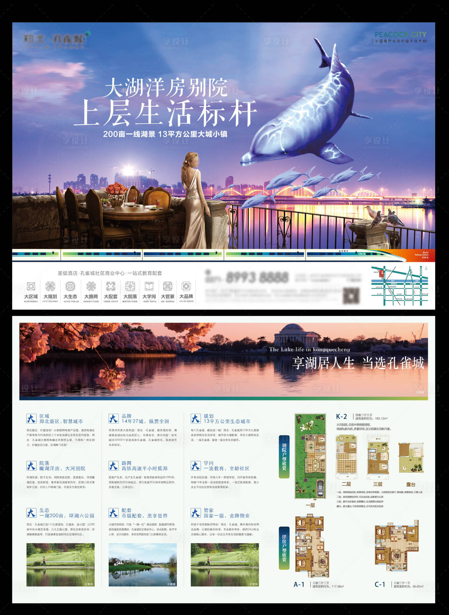 源文件下載【豪宅夢形象】編號：27480028805176702