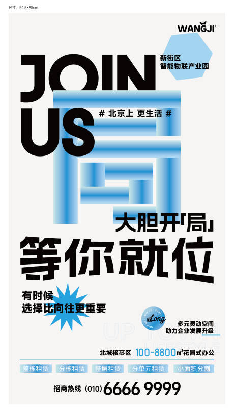 源文件下载【店铺招商海报】编号：58650028625726751
