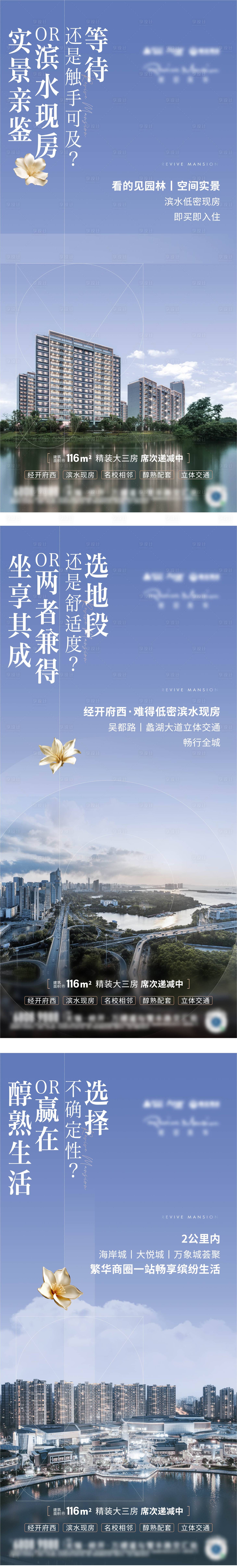 源文件下載【享設(shè)計(jì)】搜索編號(hào)：97140028743198361【濱湖價(jià)值點(diǎn)海報(bào)】