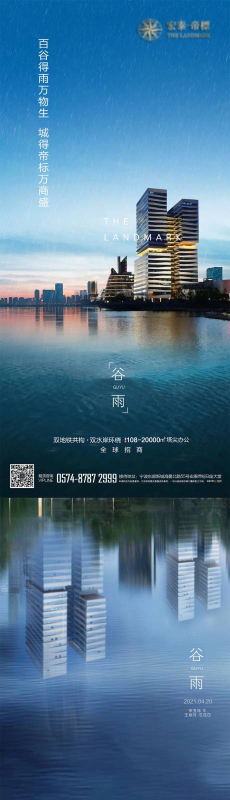 源文件下載【谷雨節氣稿】編號：37250028832928083