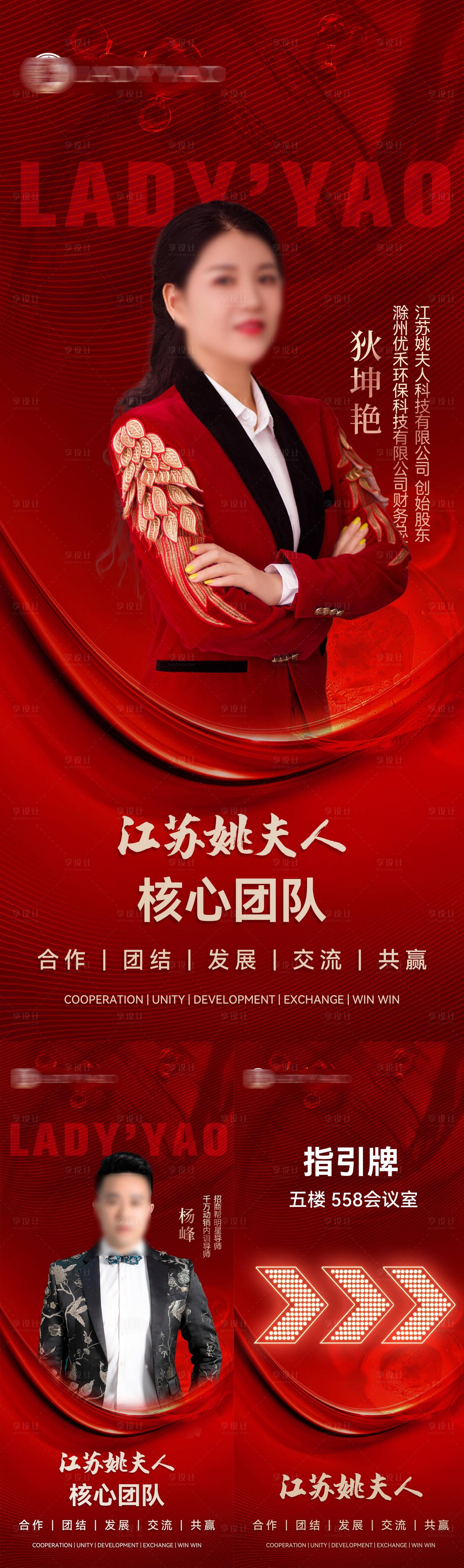 源文件下載【醫美人物展架】編號：97100029046553243