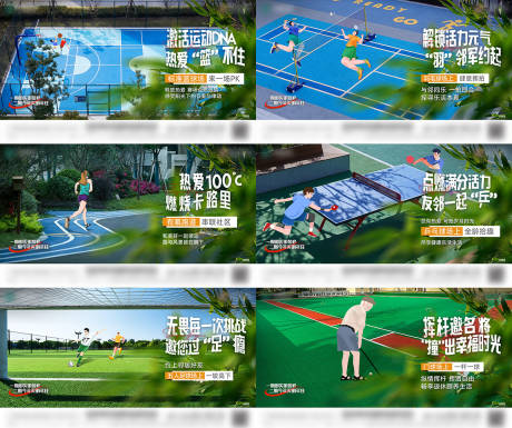 源文件下载【运动社区篮球场足球场系列】编号：94790028738514536