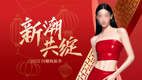 源文件下載【享設計】搜索編號：57830028806688234【新年主k】