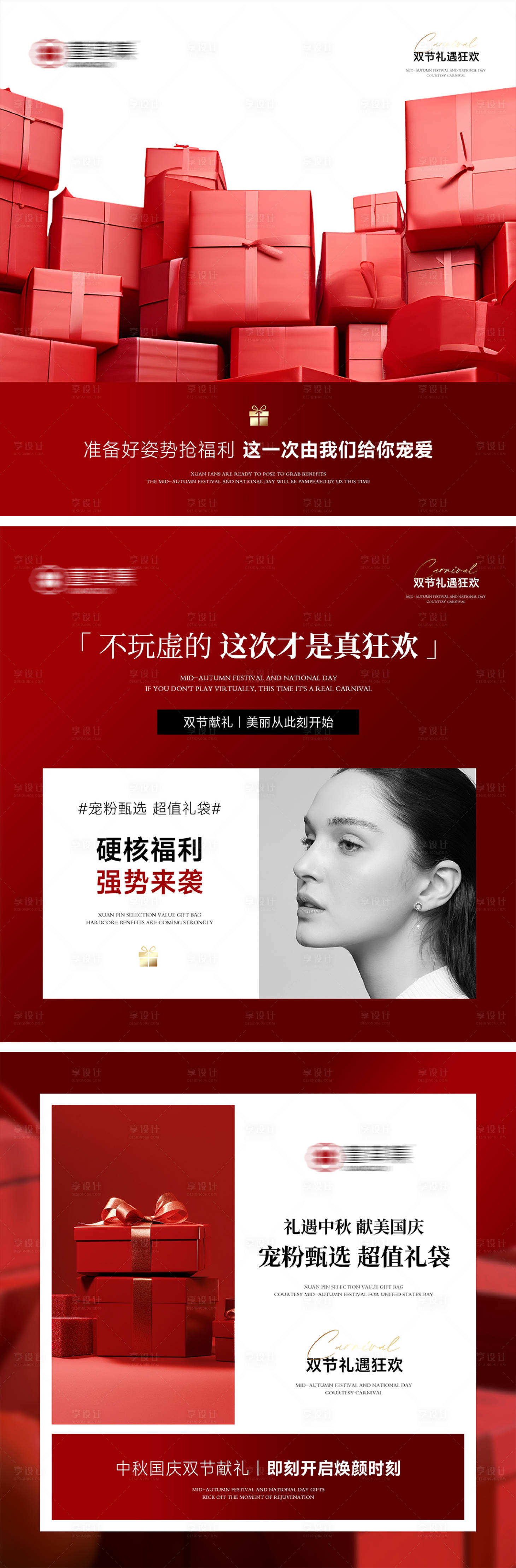 源文件下載【享設計】搜索編號：14110028744644193【美業醫美海報】