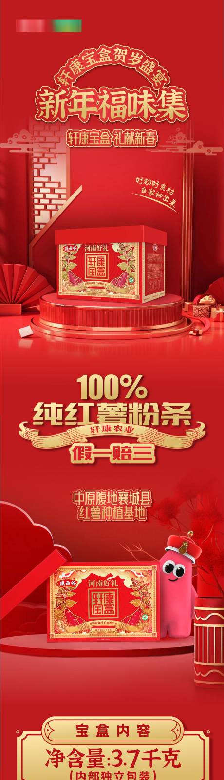 源文件下载【产品长图】编号：57930029084406698