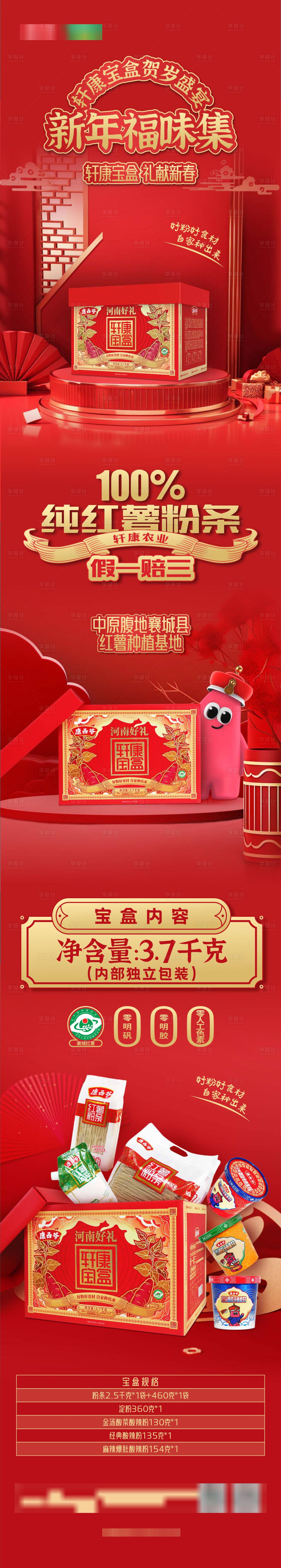 源文件下载【享设计】搜索编号：57930029084406698【产品长图】