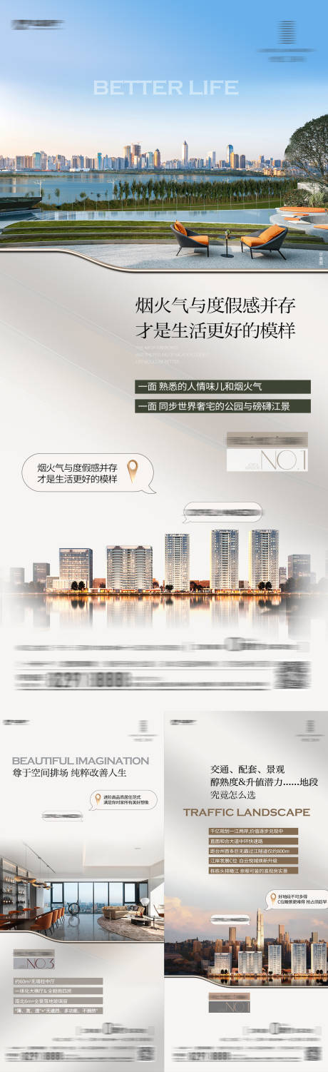 源文件下载【地产江岸系列海报】编号：52720029039771231
