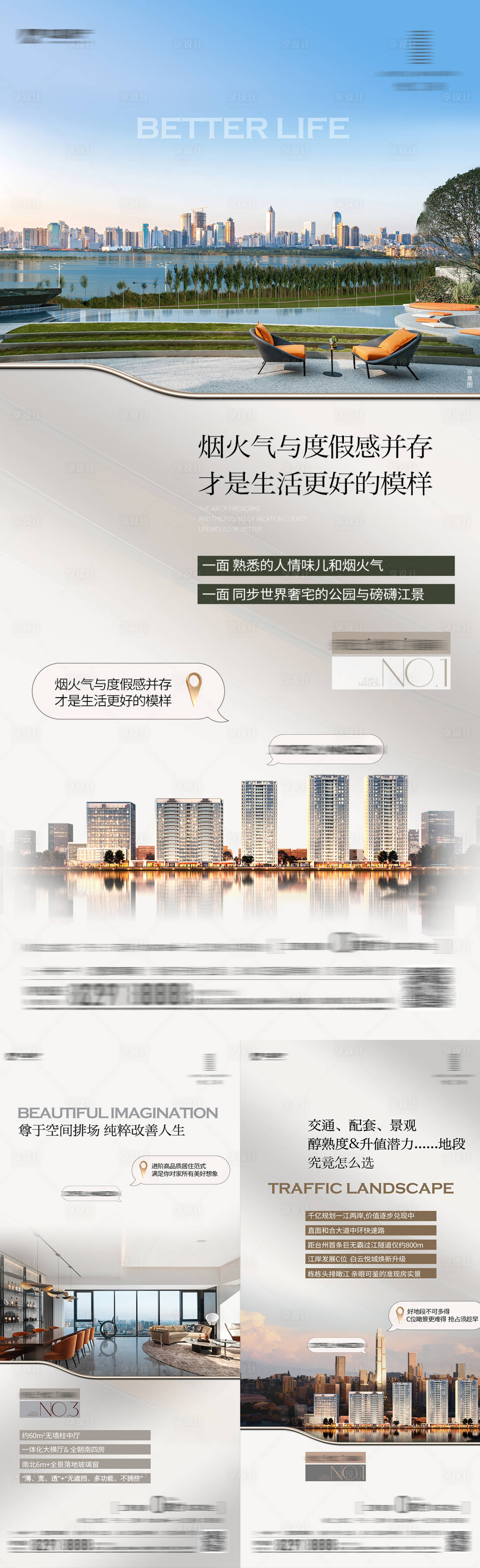 源文件下載【享設(shè)計(jì)】搜索編號：52720029039771231【地產(chǎn)江岸系列海報】