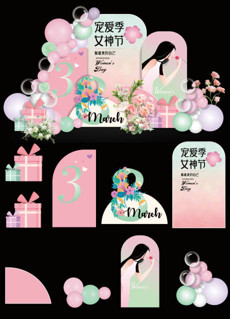 源文件下载【女神节妇女节温柔美陈】编号：18230028812252262