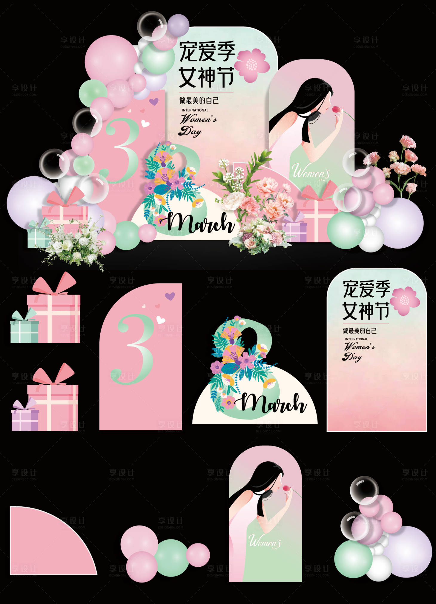 源文件下載【享設(shè)計(jì)】搜索編號(hào)：18230028812252262【女神節(jié)婦女節(jié)溫柔美陳】