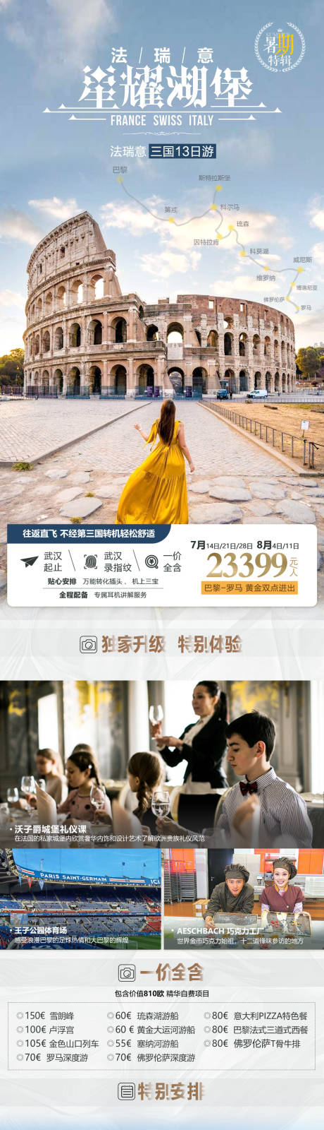 源文件下载【星耀湖堡详情页】编号：30580029038864484