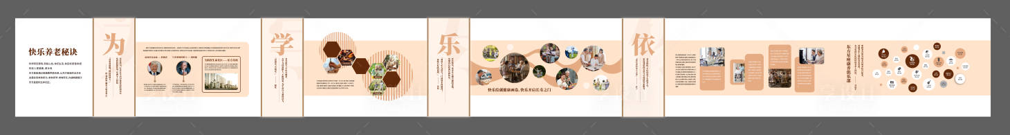 源文件下载【享设计】搜索编号：45240028620797805【高端康养俱乐部品牌文化展示墙】