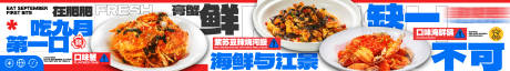 大众点评螃蟹餐饮五连图