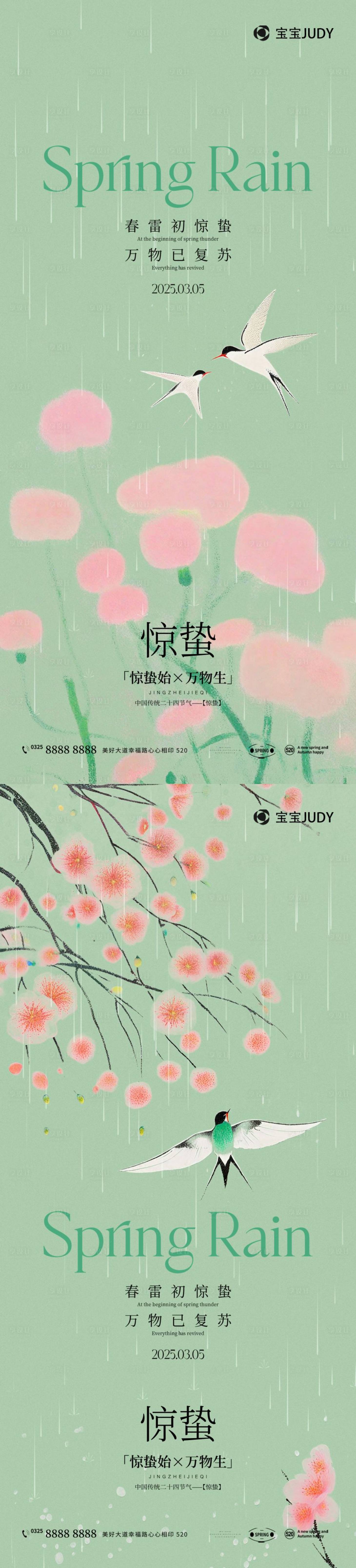 源文件下载【惊蛰】编号：65750028650565141