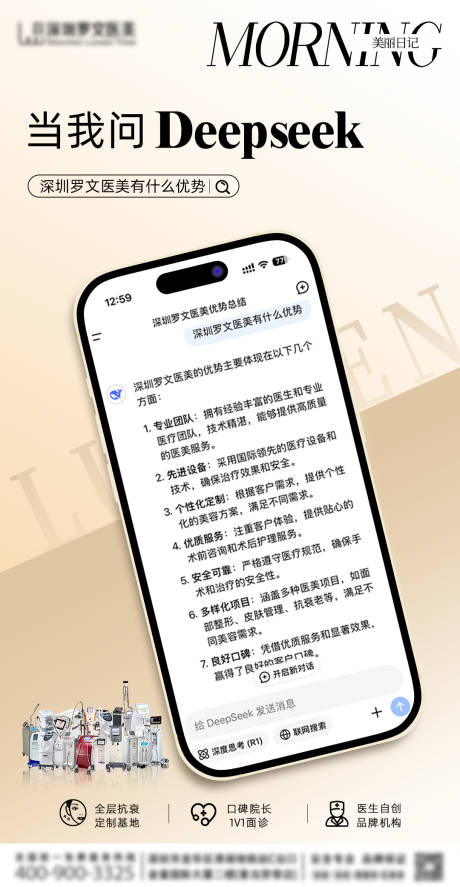 源文件下载【享设计】搜索编号：71400029027505175【医疗机构宣传海报】