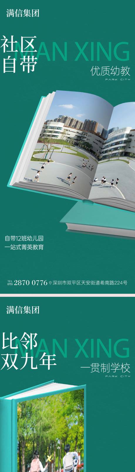 源文件下載【享設計】搜索編號：70820028790654689【教育系列價值稿】