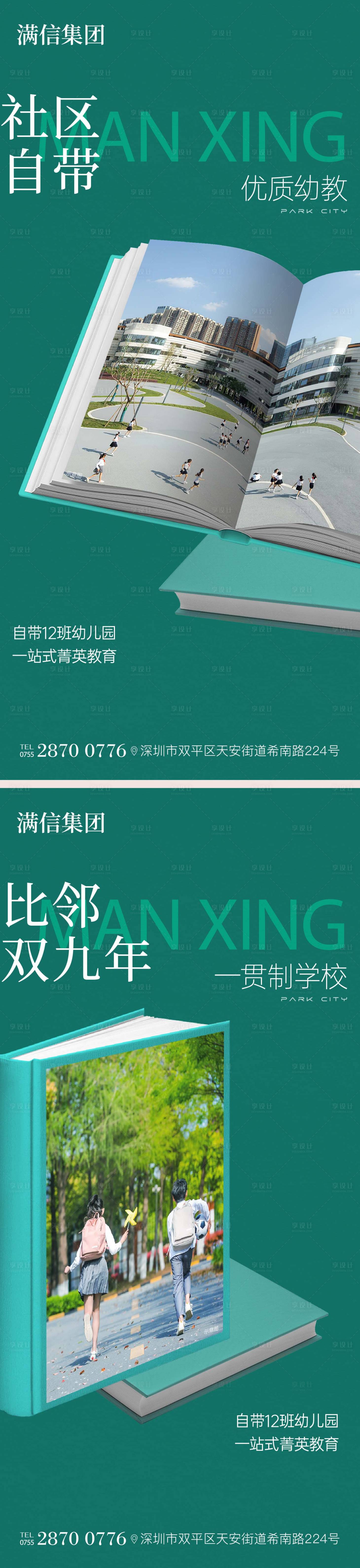 源文件下载【享设计】搜索编号：70820028790654689【教育系列价值稿】