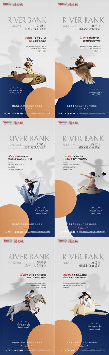 源文件下载【地产学区价值点刷屏海报】编号：80940028791473836