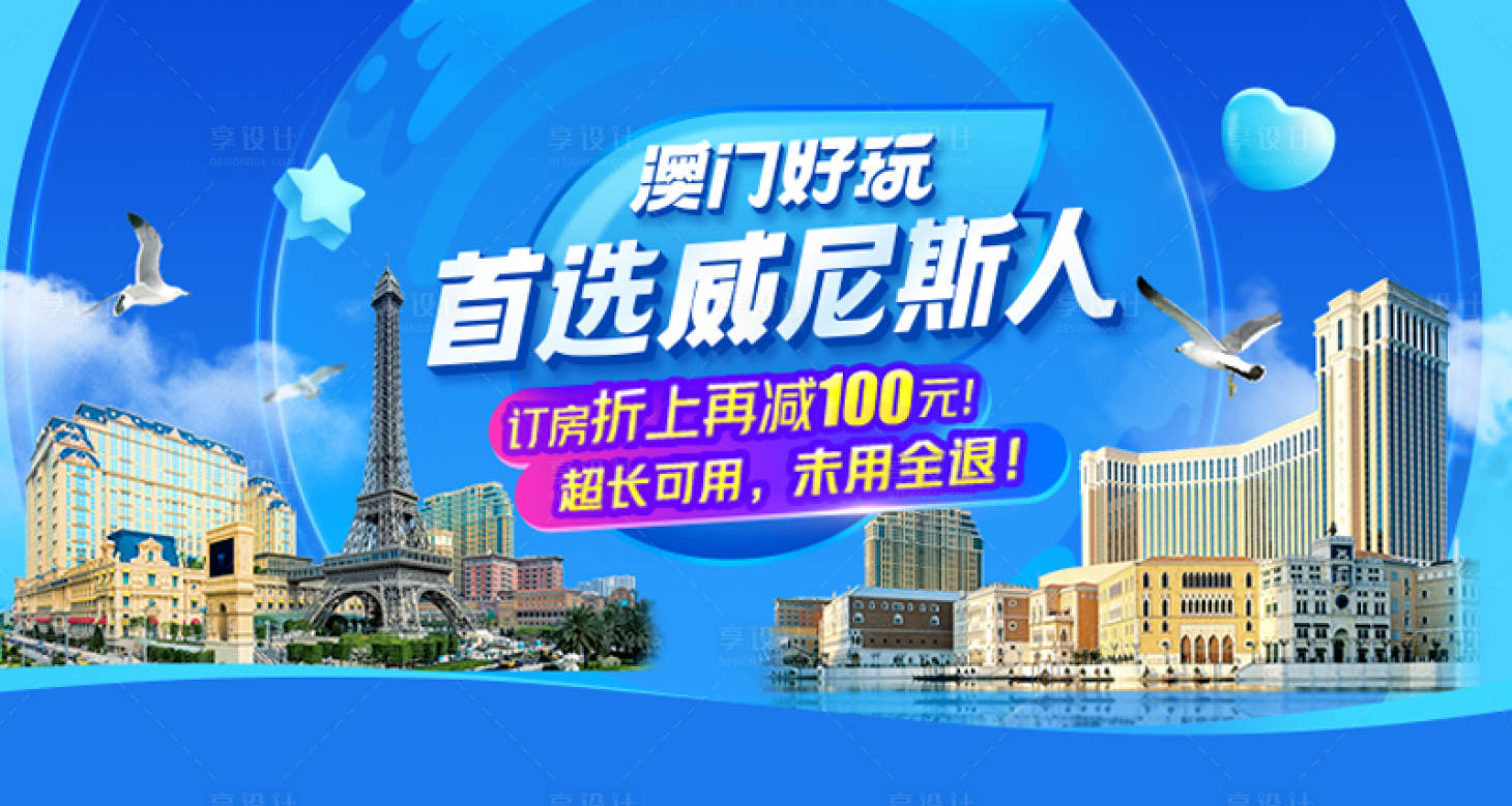 源文件下載【享設(shè)計】搜索編號：38070028973893819【酒店飛豬活動主視覺】
