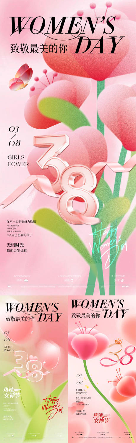 源文件下载【妇女节女生节女王节海报】编号：52310028998958035
