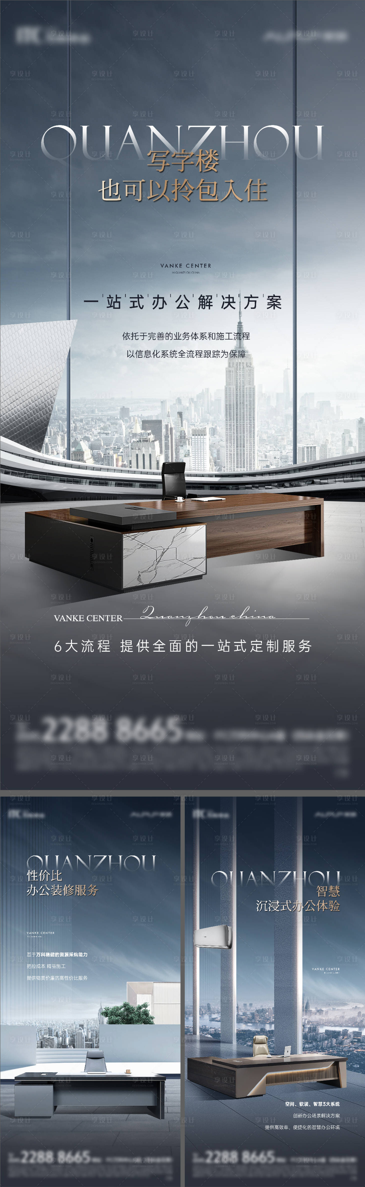 源文件下载【享设计】搜索编号：93810028643614685【写字楼采筑亮点单图】