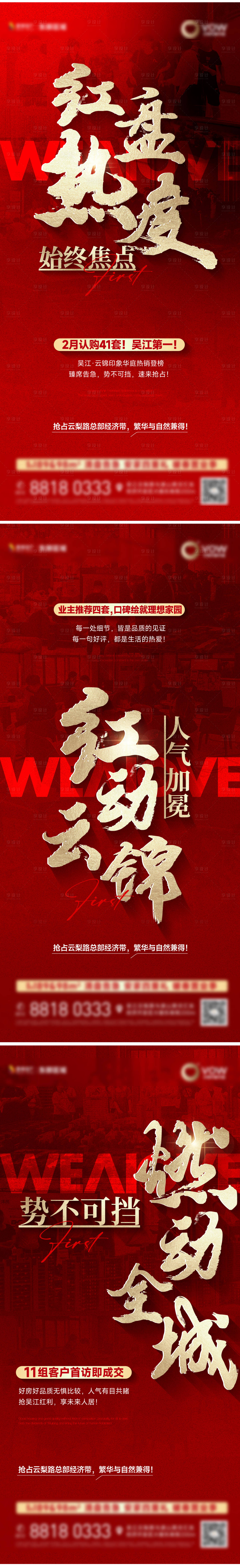 源文件下載【享設計】搜索編號：99480029046494549【熱銷海報】