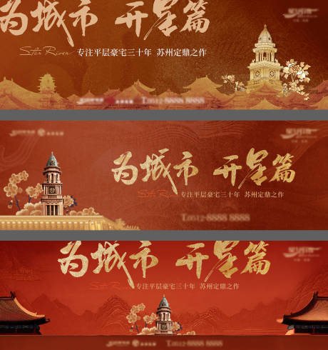 源文件下載【享設(shè)計(jì)】搜索編號(hào)：26650029001889552【地產(chǎn)戶(hù)外廣告大牌主形象海報(bào)】