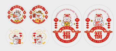 源文件下載【茅臺新年裝飾窗花】編號：85010028604635139