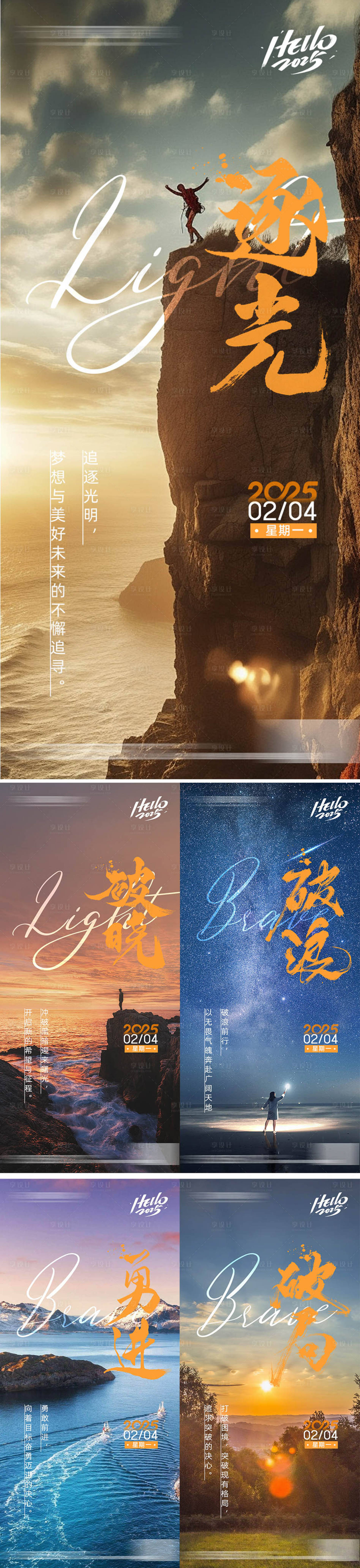 源文件下載【享設計】搜索編號：96790028739658176【早安圖勵志海報】