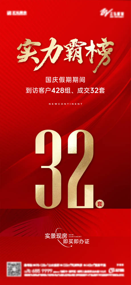 源文件下载【享设计】搜索编号：73040028892822217【地产热销】