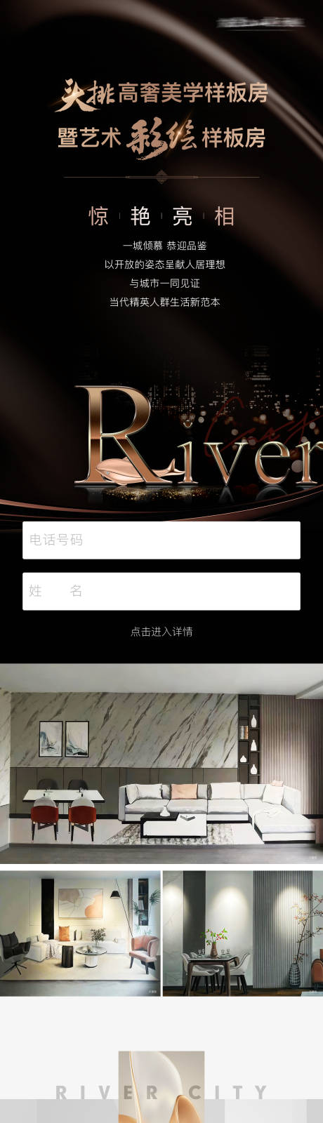 源文件下载【房地产配套价值点黑金H5专题设计】编号：22880029092707097