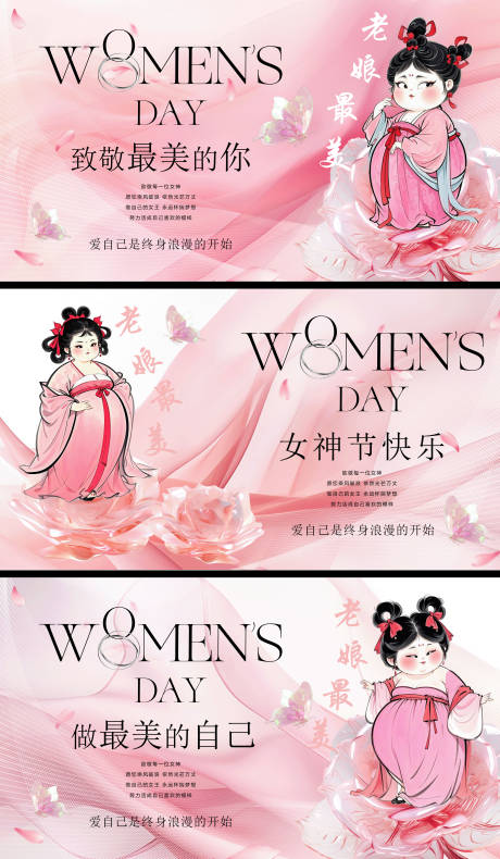源文件下載【享設計】搜索編號：18430028992171036【婦女節哪吒熱點借勢背景板】