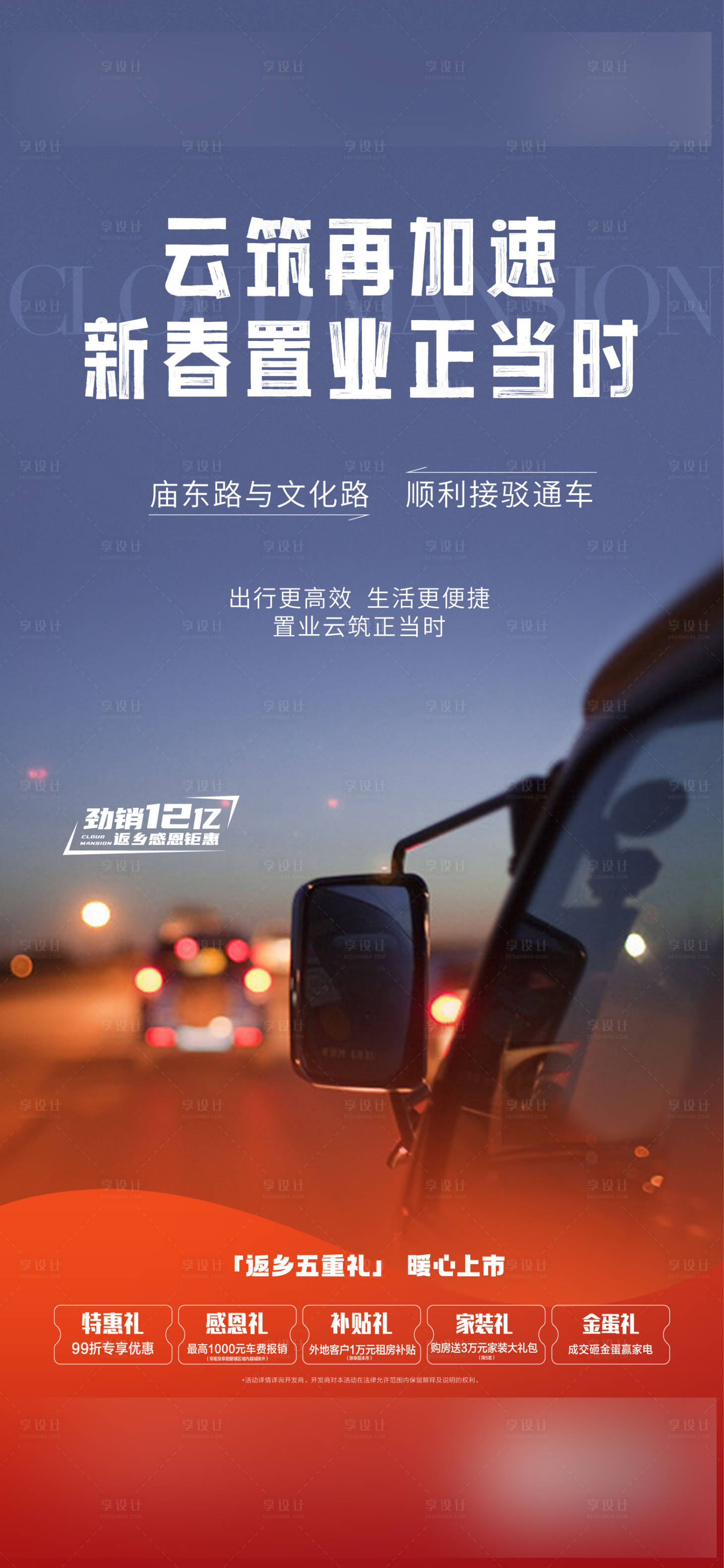 源文件下载【享设计】搜索编号：67060028962342376【通车飞机稿】