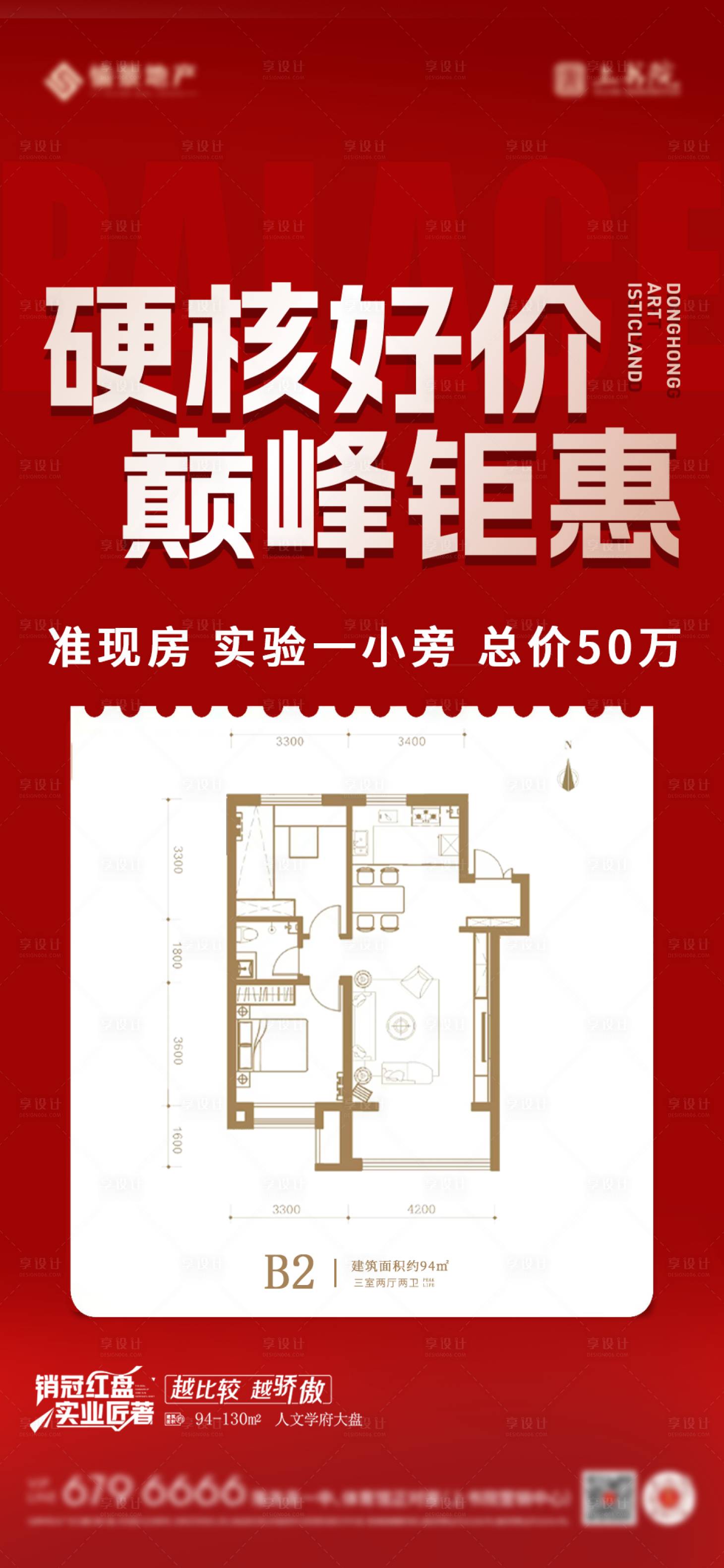 源文件下载【特价房】编号：16610028858997236