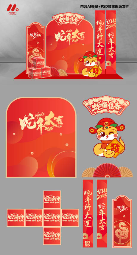 源文件下载【新年美陈】编号：96820028619417732