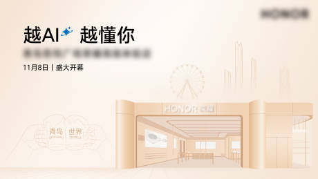 源文件下載【享設(shè)計(jì)】搜索編號：30400028645265075【開業(yè)kv活動(dòng)背景板】