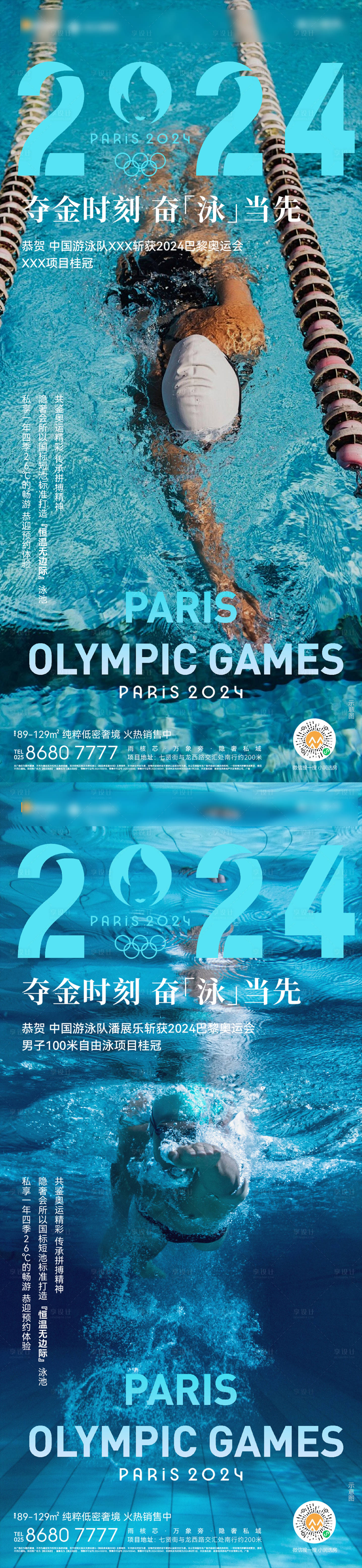 源文件下载【享设计】搜索编号：82050029001243587【游戏夺冠海报】