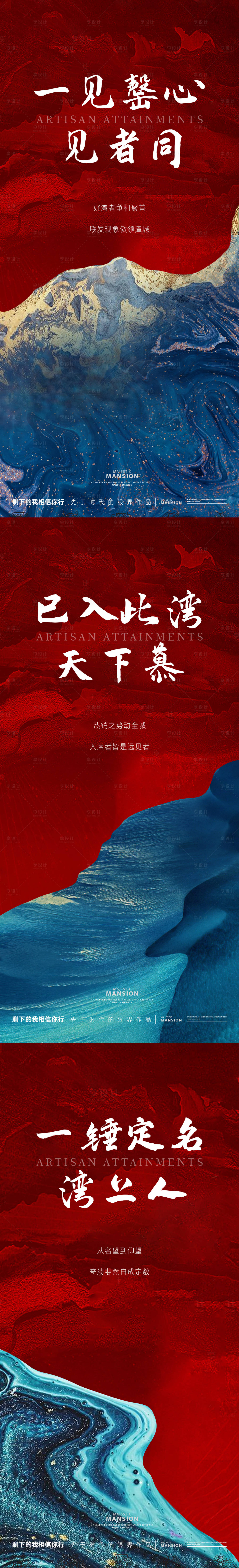 源文件下载【享设计】搜索编号：78700028863917974【热销海报】