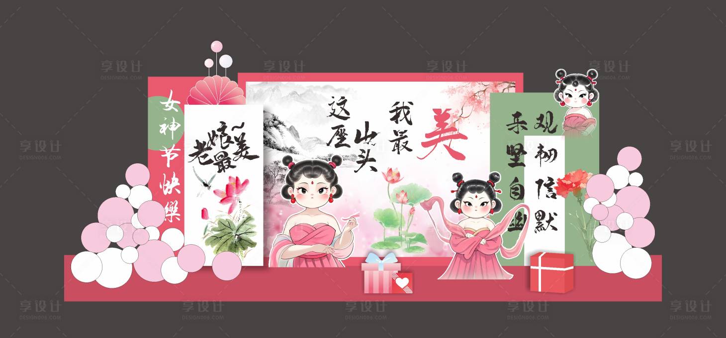源文件下载【妇女节女神节美陈堆头】编号：99310028983359059