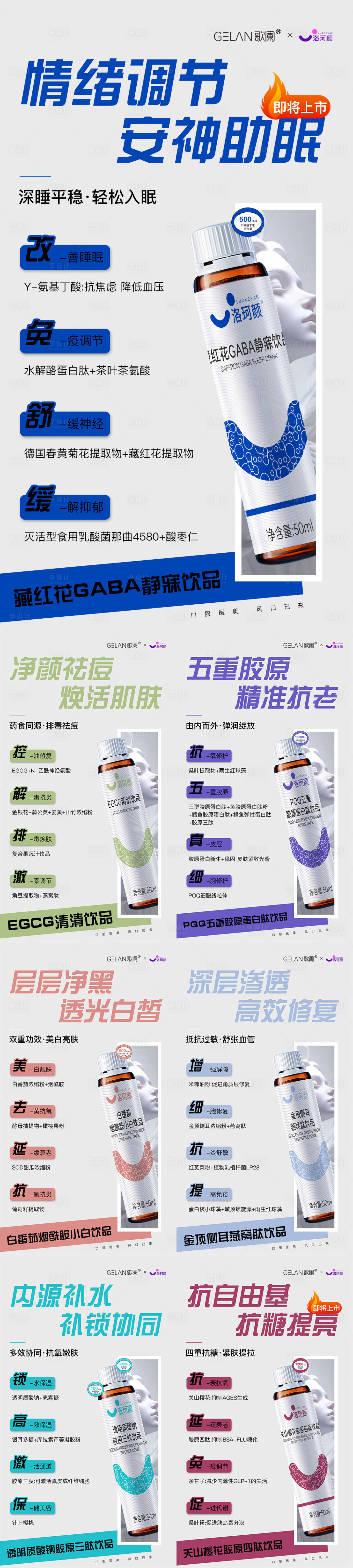 源文件下载【享设计】搜索编号：16130029075778530【医美产品系列】