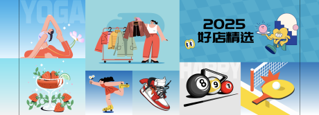 源文件下载【商场抽象插画扁平创意品牌围挡】编号：37050028635303553