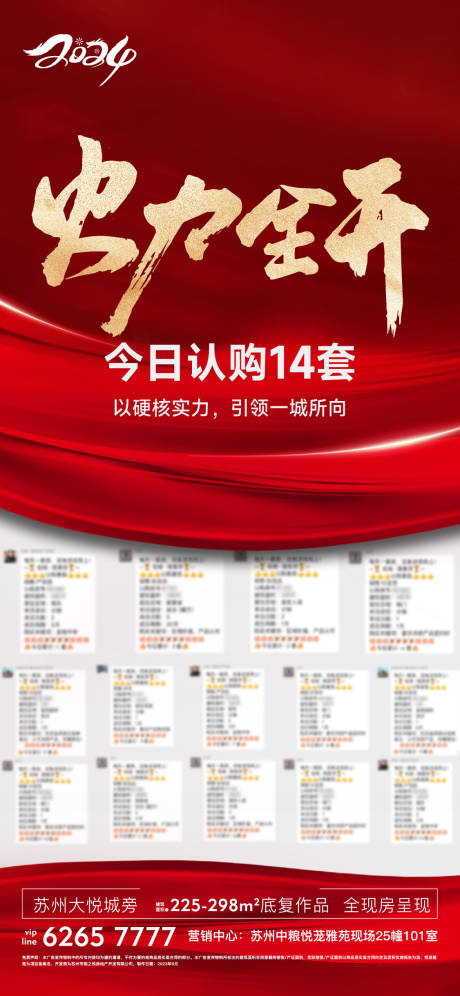 源文件下載【享設計】搜索編號：45520028900059244【地產】