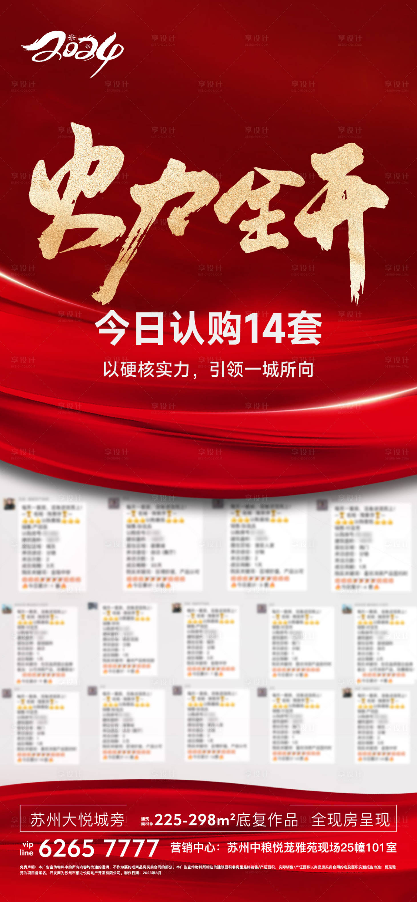 源文件下載【享設計】搜索編號：45520028900059244【地產】